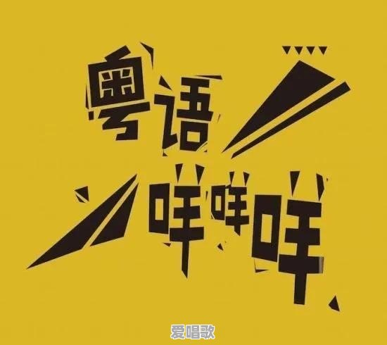 有后妈是种怎样的体验 有后妈是种怎样的体验 - 爱唱歌
