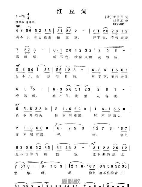 红豆唱歌发声技巧教学 - 爱唱歌