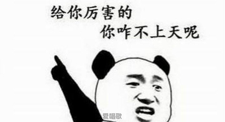 2016年度最火的流行语是什么?蓝瘦香菇?葛优瘫?老司机带带我 2016年度最火的流行语是什么?蓝瘦香菇?葛优瘫?老司机带带我 - 爱唱歌
