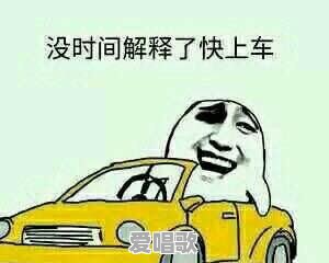 2016年度最火的流行语是什么?蓝瘦香菇?葛优瘫?老司机带带我 2016年度最火的流行语是什么?蓝瘦香菇?葛优瘫?老司机带带我 - 爱唱歌
