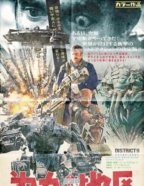当特效大片海报变成昭和风格会是什么样子 当特效大片海报变成昭和风格会是什么样子 - 爱唱歌