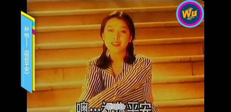 前几年特红的歌星孙悦哪去了?现在干什么了 前几年特红的歌星孙悦哪去了?现在干什么了 - 爱唱歌