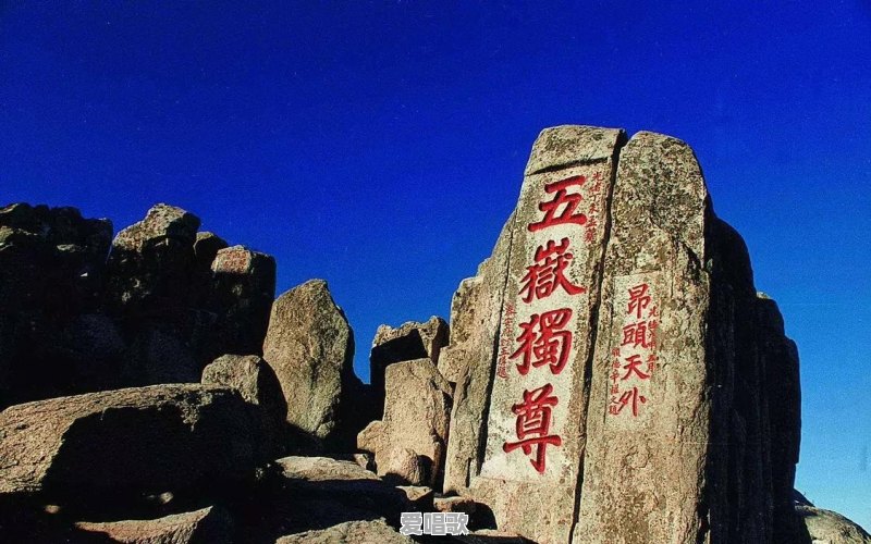 在中国有哪几座山有过曾经出现神仙的传说 在中国有哪几座山有过曾经出现神仙的传说 - 爱唱歌