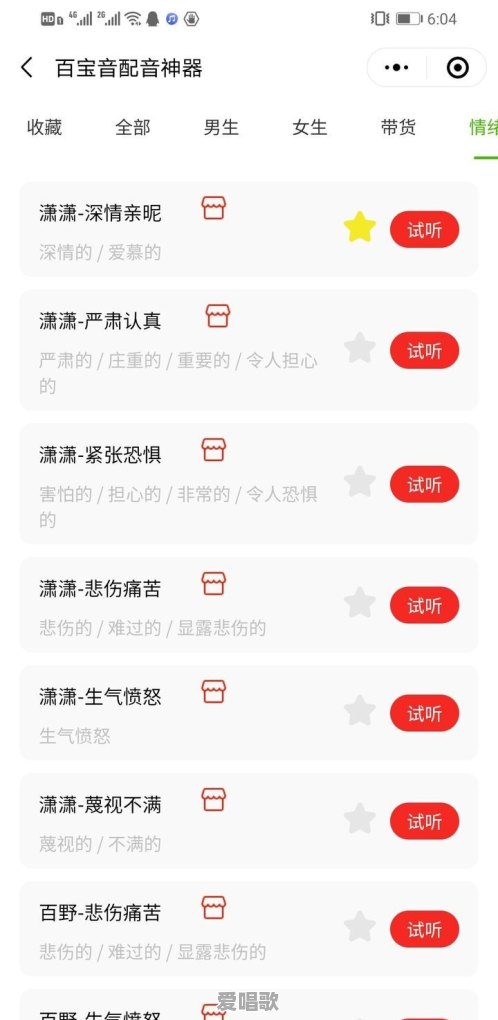 如何剪辑短视频并配上自己的解说 - 爱唱歌