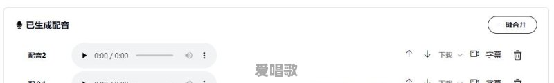 如何剪辑短视频并配上自己的解说 - 爱唱歌