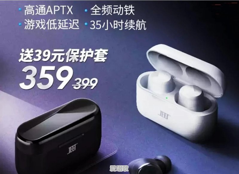 求推荐一款适合玩游戏的无线耳机?为了低延迟可以牺牲音质,木耳 求推荐一款适合玩游戏的无线耳机?为了低延迟可以牺牲音质,木耳 - 爱唱歌