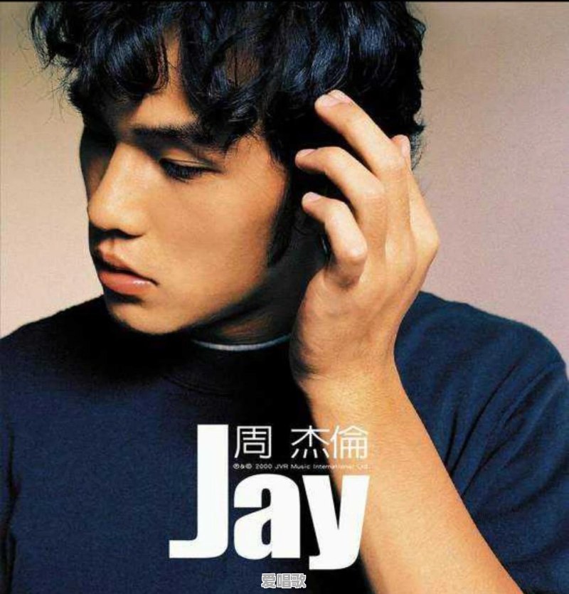你认为代表当今华语乐坛最高水准的男歌手是谁 你认为代表当今华语乐坛最高水准的男歌手是谁 - 爱唱歌