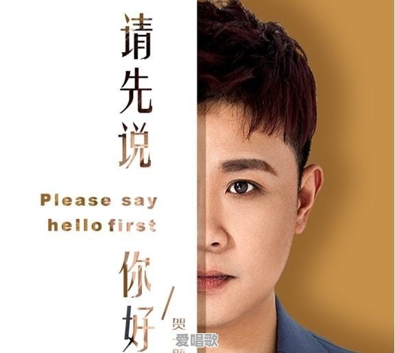落幕粤语歌曲 - 爱唱歌