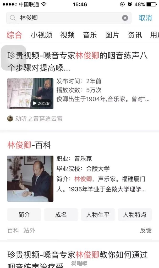 北大老师唱歌技巧 - 爱唱歌