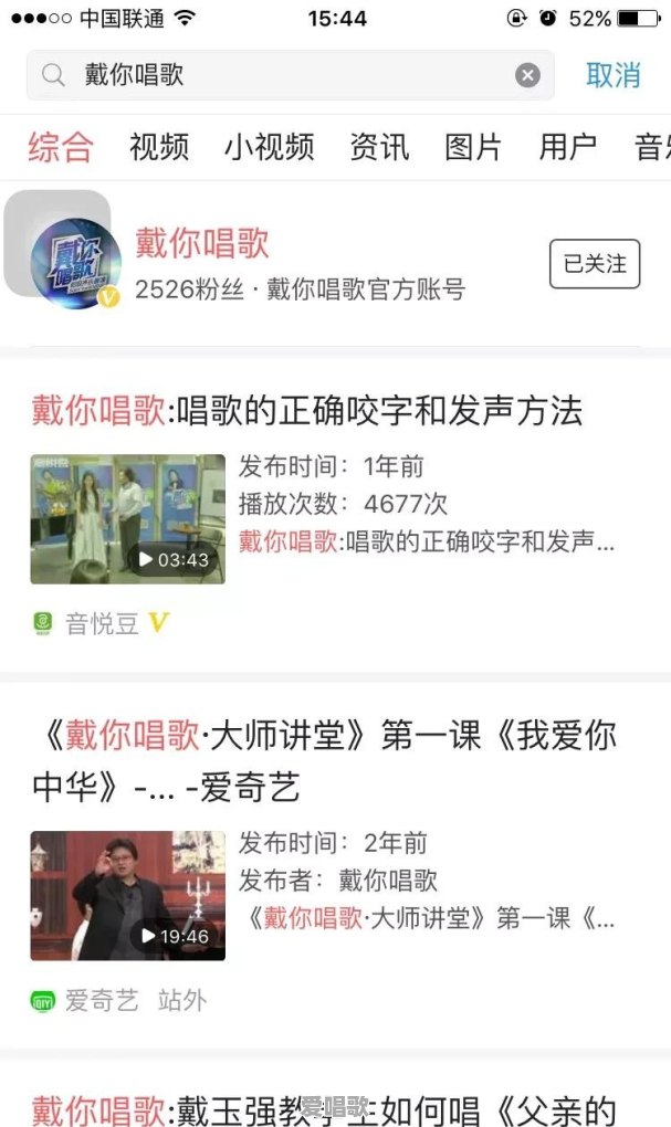 北大老师唱歌技巧 - 爱唱歌