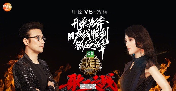 如何评价汪峰没能获得《歌手2018》的歌王 如何评价汪峰没能获得《歌手2018》的歌王 - 爱唱歌