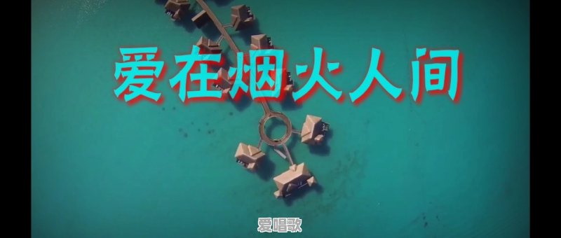 2018年你听过最好听的歌有哪些 2018年你听过最好听的歌有哪些 - 爱唱歌