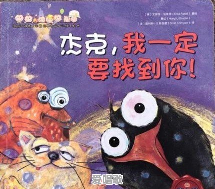 有哪些适合不同年龄的孩子看的儿童绘本 有哪些适合不同年龄的孩子看的儿童绘本 - 爱唱歌