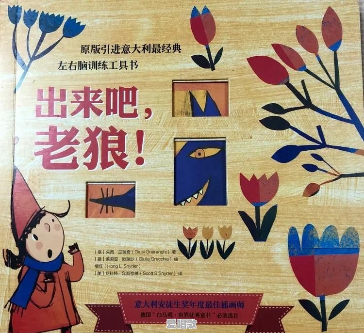 有哪些适合不同年龄的孩子看的儿童绘本 有哪些适合不同年龄的孩子看的儿童绘本 - 爱唱歌