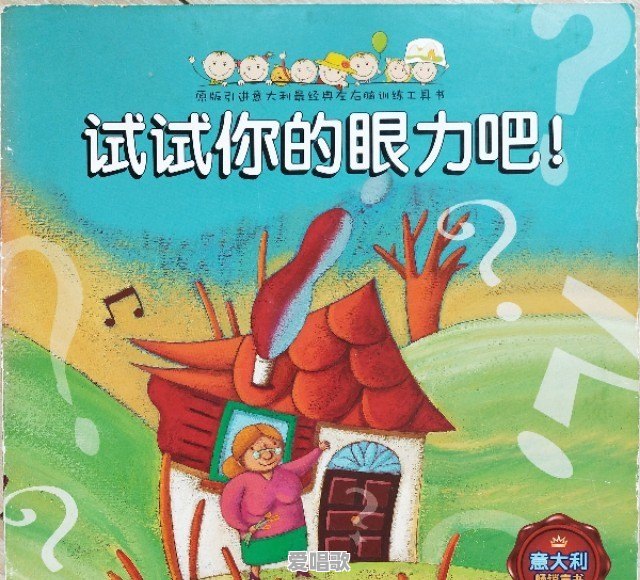 有哪些适合不同年龄的孩子看的儿童绘本 有哪些适合不同年龄的孩子看的儿童绘本 - 爱唱歌