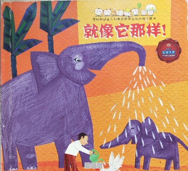 有哪些适合不同年龄的孩子看的儿童绘本 有哪些适合不同年龄的孩子看的儿童绘本 - 爱唱歌