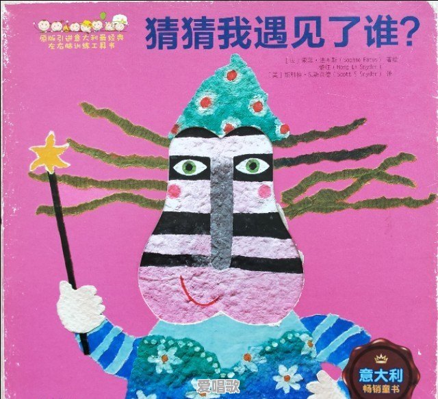 有哪些适合不同年龄的孩子看的儿童绘本 有哪些适合不同年龄的孩子看的儿童绘本 - 爱唱歌