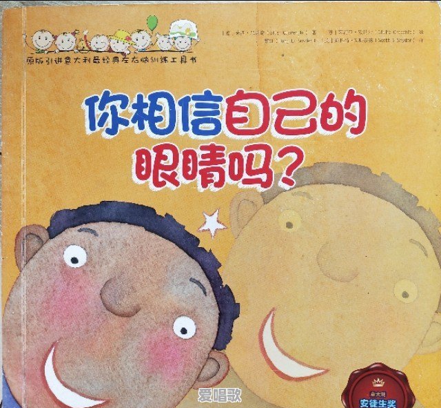 有哪些适合不同年龄的孩子看的儿童绘本 有哪些适合不同年龄的孩子看的儿童绘本 - 爱唱歌