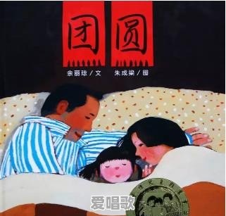 有哪些适合不同年龄的孩子看的儿童绘本 有哪些适合不同年龄的孩子看的儿童绘本 - 爱唱歌