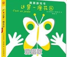 有哪些适合不同年龄的孩子看的儿童绘本 有哪些适合不同年龄的孩子看的儿童绘本 - 爱唱歌