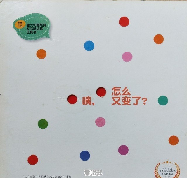 有哪些适合不同年龄的孩子看的儿童绘本 有哪些适合不同年龄的孩子看的儿童绘本 - 爱唱歌