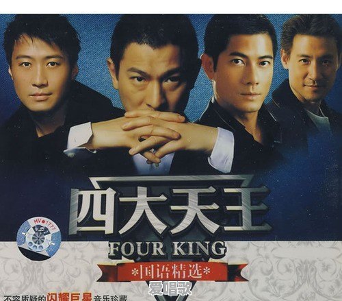 刘德华拿过国语金曲金奖吗 刘德华拿过国语金曲金奖吗 - 爱唱歌
