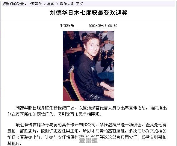 刘德华拿过国语金曲金奖吗 刘德华拿过国语金曲金奖吗 - 爱唱歌