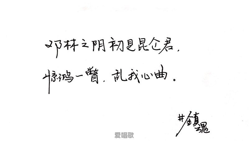 一首在你手机单机循环的歌?你和这歌有什么故事 一首在你手机单机循环的歌?你和这歌有什么故事 - 爱唱歌