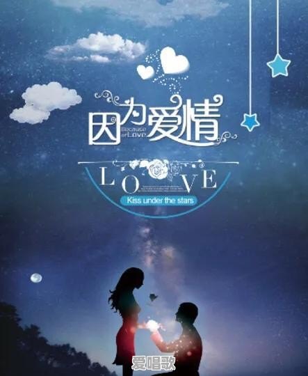 KTV有哪些适合男男情侣对唱的情歌 KTV有哪些适合男男情侣对唱的情歌 - 爱唱歌
