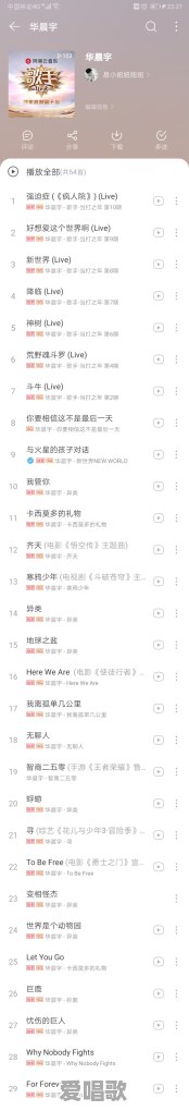 2020年有哪些好听的歌曲,你最喜欢谁的歌曲 2020年有哪些好听的歌曲,你最喜欢谁的歌曲 - 爱唱歌