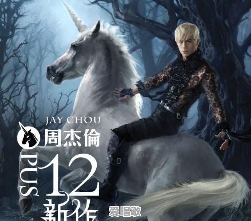 纵观华语乐坛,有哪位歌手能与周杰伦相提并论?你怎么看 纵观华语乐坛,有哪位歌手能与周杰伦相提并论?你怎么看 - 爱唱歌
