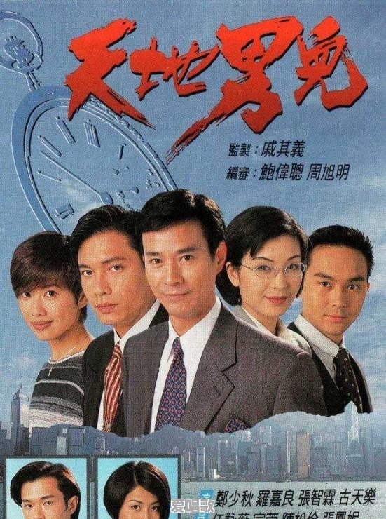 96年tvb电视剧哪些经典 96年tvb电视剧哪些经典 - 爱唱歌