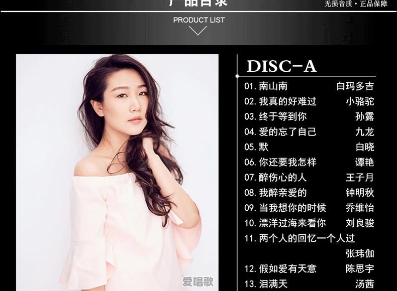 孙露唱得那么好为什么只翻唱 孙露唱得那么好为什么只翻唱 - 爱唱歌