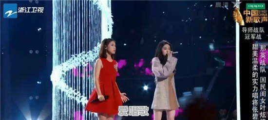 叶炫清被淘汰的真相是什么?中国好声音叶炫清张碧晨同台献唱胡桃夹子 叶炫清被淘汰的真相是什么?中国好声音叶炫清张碧晨同台献唱胡桃夹子 - 爱唱歌