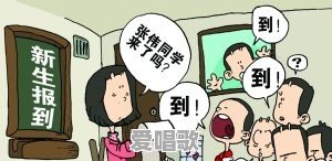你听过的最奇葩的名字是什么 你听过的最奇葩的名字是什么 - 爱唱歌