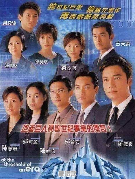 你心中最好看的10部tvb剧集是什么 你心中最好看的10部tvb剧集是什么 - 爱唱歌