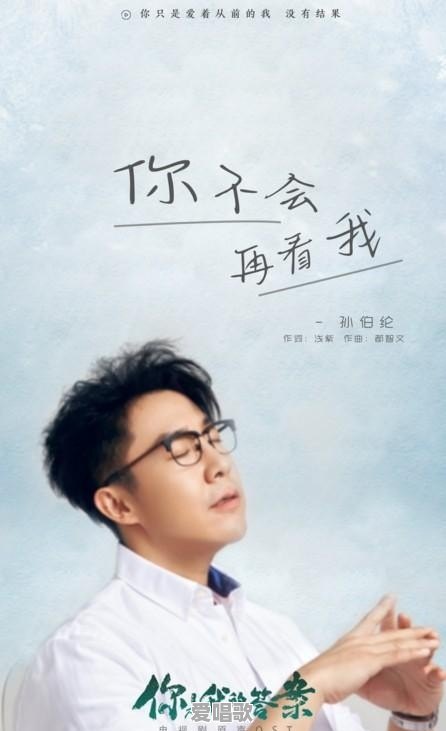暖爱 主题曲 暖爱 主题曲 - 爱唱歌
