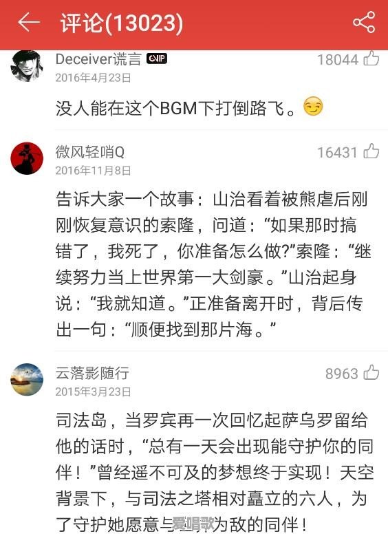 有哪些日本动漫插曲让人一听就激动不已 有哪些日本动漫插曲让人一听就激动不已 - 爱唱歌
