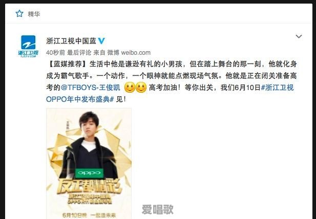 OPPO R11浙江卫视的发布会邀请了哪些明星 OPPO R11浙江卫视的发布会邀请了哪些明星 - 爱唱歌