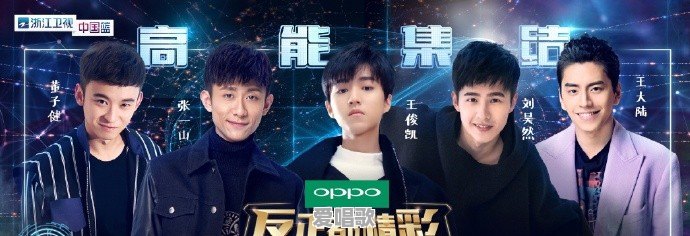 OPPO R11浙江卫视的发布会邀请了哪些明星 OPPO R11浙江卫视的发布会邀请了哪些明星 - 爱唱歌