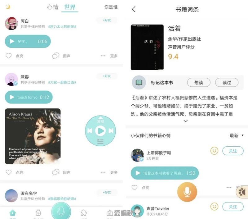有哪些小众app是你一用就停不下来的 有哪些小众app是你一用就停不下来的 - 爱唱歌
