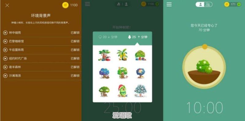 有哪些小众app是你一用就停不下来的 有哪些小众app是你一用就停不下来的 - 爱唱歌