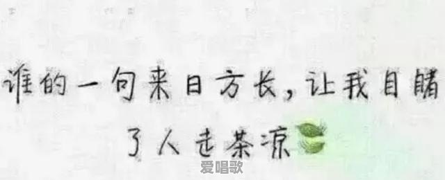 好听伤感情歌流行歌曲大全 - 爱唱歌