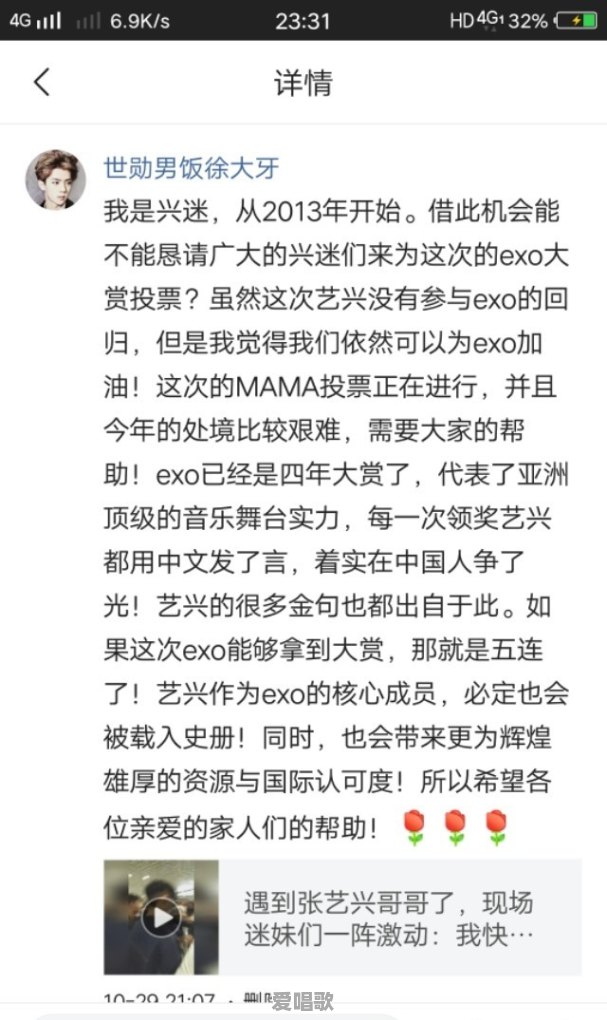 艺兴不参加exo回归，是连歌曲MV也不录吗 - 爱唱歌