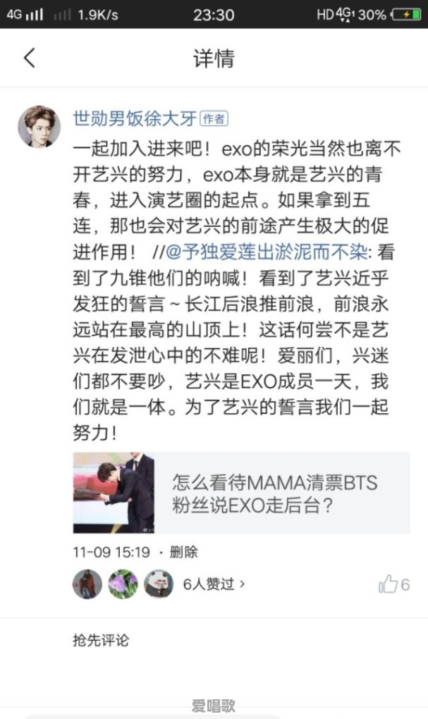 艺兴不参加exo回归，是连歌曲MV也不录吗 - 爱唱歌