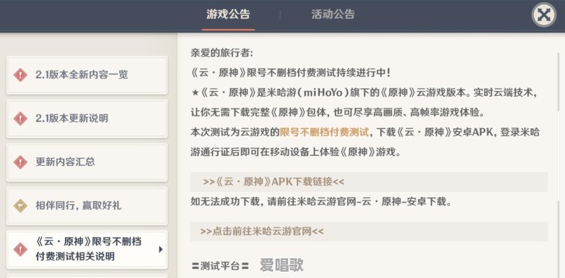 游戏《原神》中的璃月为什么是清朝民国风不是汉唐风 游戏《原神》中的璃月为什么是清朝民国风不是汉唐风 - 爱唱歌