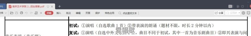 《小欢喜》中,方一凡零基础四个月搞定艺考,存在什么问题?你怎么看 《小欢喜》中,方一凡零基础四个月搞定艺考,存在什么问题?你怎么看 - 爱唱歌
