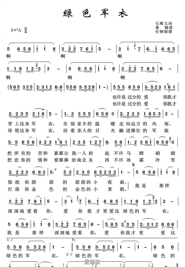 《绿色军衣》二胡拉什么弦好听 《绿色军衣》二胡拉什么弦好听 - 爱唱歌