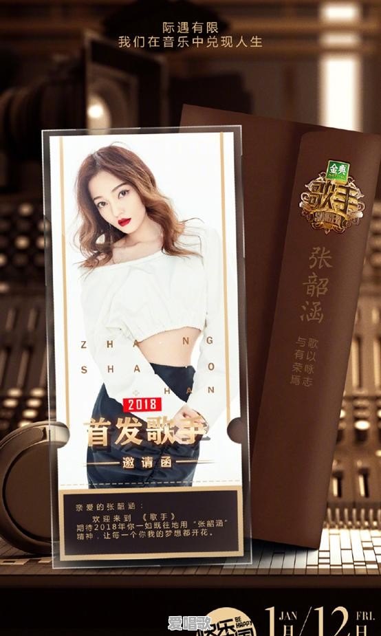 如何看待《歌手2018》的首发阵容 如何看待《歌手2018》的首发阵容 - 爱唱歌