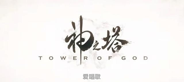 春季动画有哪部是最有人气 - 爱唱歌